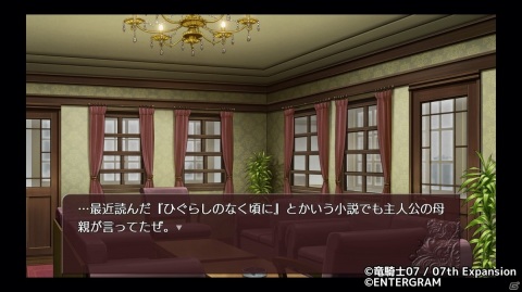 TVアニメも盛り上がる「ひぐらしのなく頃に」ファンにもプレイして欲しい、連続殺人幻想ノベル「うみねこのなく頃に咲 ～猫箱と夢想の交響曲～」の画像1
