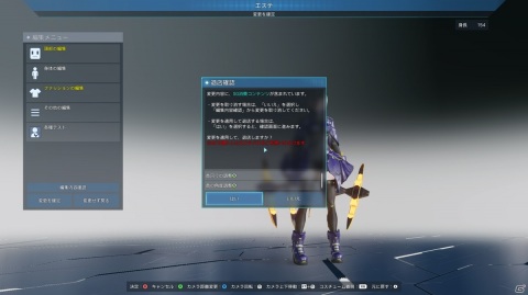 広大なオープンフィールドを冒険可能に！「ファンタシースターオンライン2 ニュージェネシス」クローズドβテストレポートの画像5