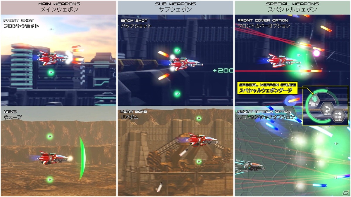 横スクロールシューティング「ナツキクロニクル」PS4版が近日発売！公式サイトがオープンの画像15