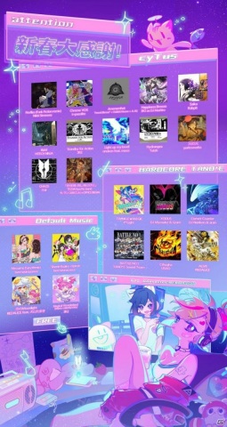 「Muse Dash」リズムゲーム「Cytus II」とのコラボ曲など合計22曲の新曲と新キャラを追加する大型アップデートが実施！の画像4