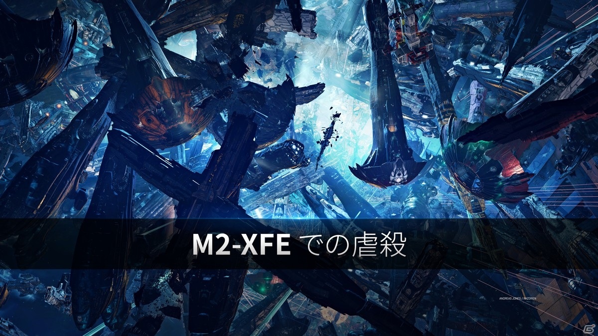 Eve Online 年の大晦日に勃発した M2 Xfeの殺戮 がギネス世界記録に B R5rbの大虐殺 で打ち立てた記録を更新 ゲーム情報サイト Gamer