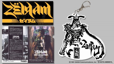 雨宮慶太監督による映画「ゼイラム」の公開30周年を記念したコラボ商品がGAMES GLORIOUSより2月15日に発売！の画像2