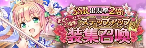 「あいりすミスティリア！」で2周年記念キャンペーンが開催！最大250回無料の「ベロス召喚」が実施の画像4