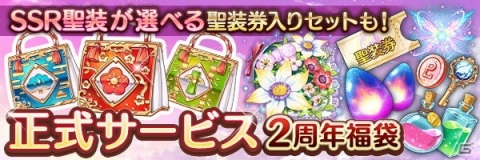 「あいりすミスティリア！」で2周年記念キャンペーンが開催！最大250回無料の「ベロス召喚」が実施の画像6