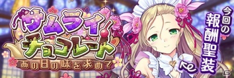 「あいりすミスティリア！」で2周年記念キャンペーンが開催！最大250回無料の「ベロス召喚」が実施の画像9