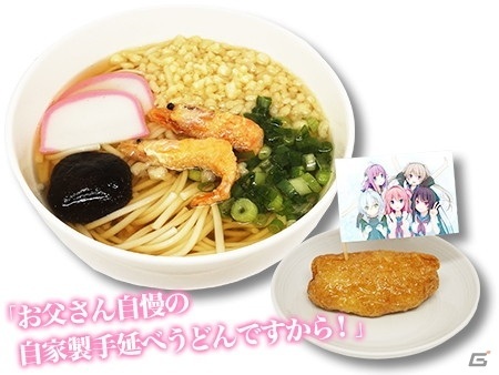 「『蒼の彼方のフォーリズム』～バレンタインコラボカフェ～」が2月11日より開催決定！の画像3