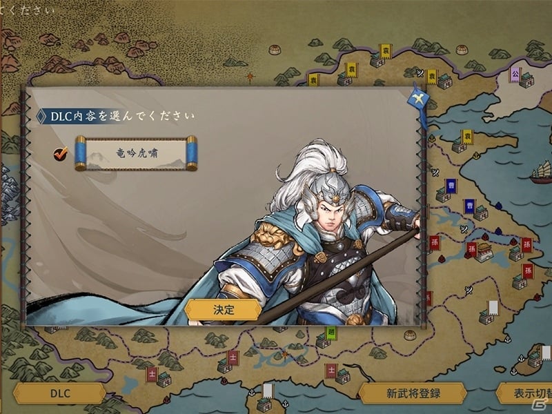 君主シミュレーション「三国志漢末覇業」の正式版がSteam/iOS/Androidでリリース！DLC「竜吟虎嘯」も配信の画像2