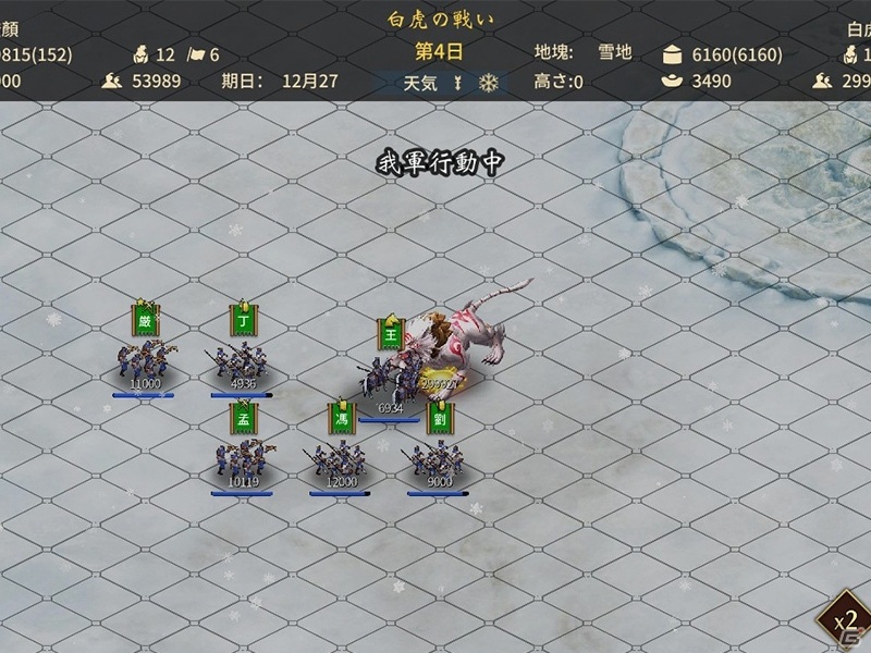 君主シミュレーション「三国志漢末覇業」の正式版がSteam/iOS/Androidでリリース！DLC「竜吟虎嘯」も配信の画像3