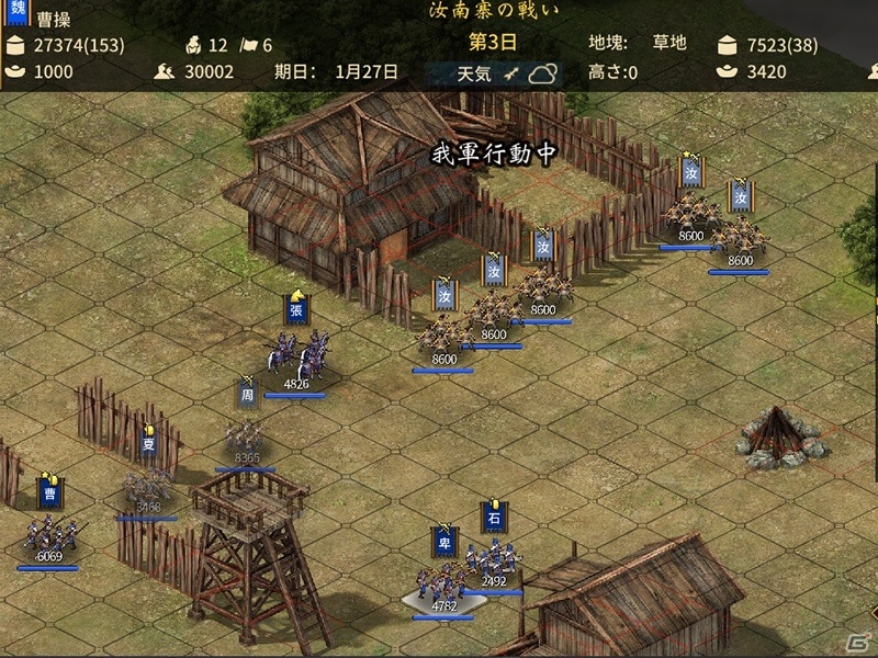 君主シミュレーション「三国志漢末覇業」の正式版がSteam/iOS/Androidでリリース！DLC「竜吟虎嘯」も配信の画像6