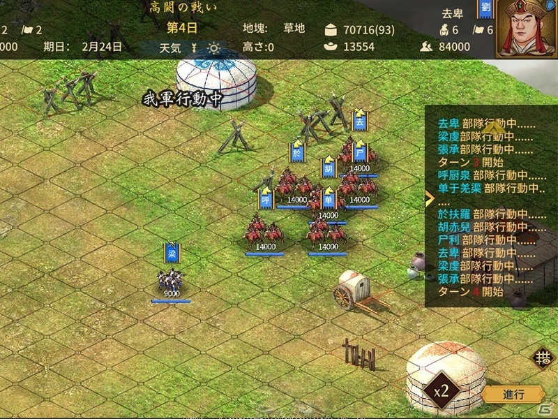 君主シミュレーション「三国志漢末覇業」の正式版がSteam/iOS/Androidでリリース！DLC「竜吟虎嘯」も配信の画像7