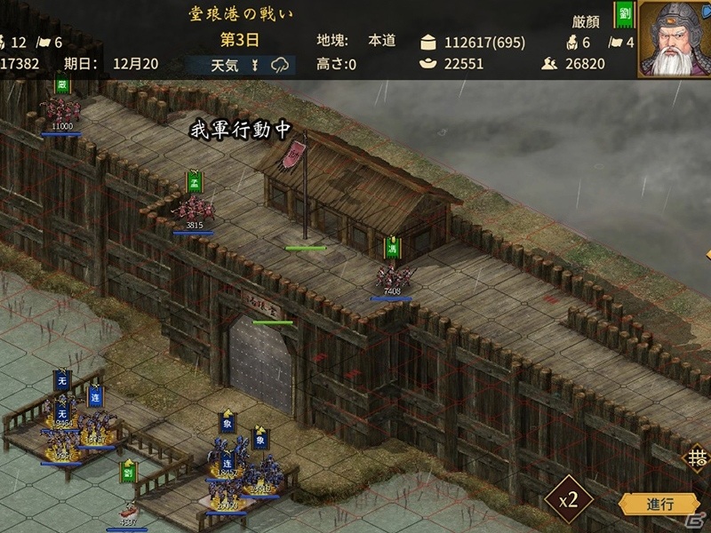 君主シミュレーション「三国志漢末覇業」の正式版がSteam/iOS/Androidでリリース！DLC「竜吟虎嘯」も配信の画像8