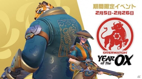 「オーバーウォッチ」で旧正月イベントが開催！キルした人が賞金首になる新バトル「バウンティ・ハンター」が登場の画像1