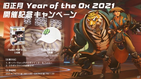 「オーバーウォッチ」で旧正月イベントが開催！キルした人が賞金首になる新バトル「バウンティ・ハンター」が登場の画像16