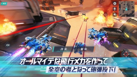 「重装出陣」5対5のバトルを楽しめる拠点制圧モードが登場！ハンググライダーなど新パーツも追加の画像2
