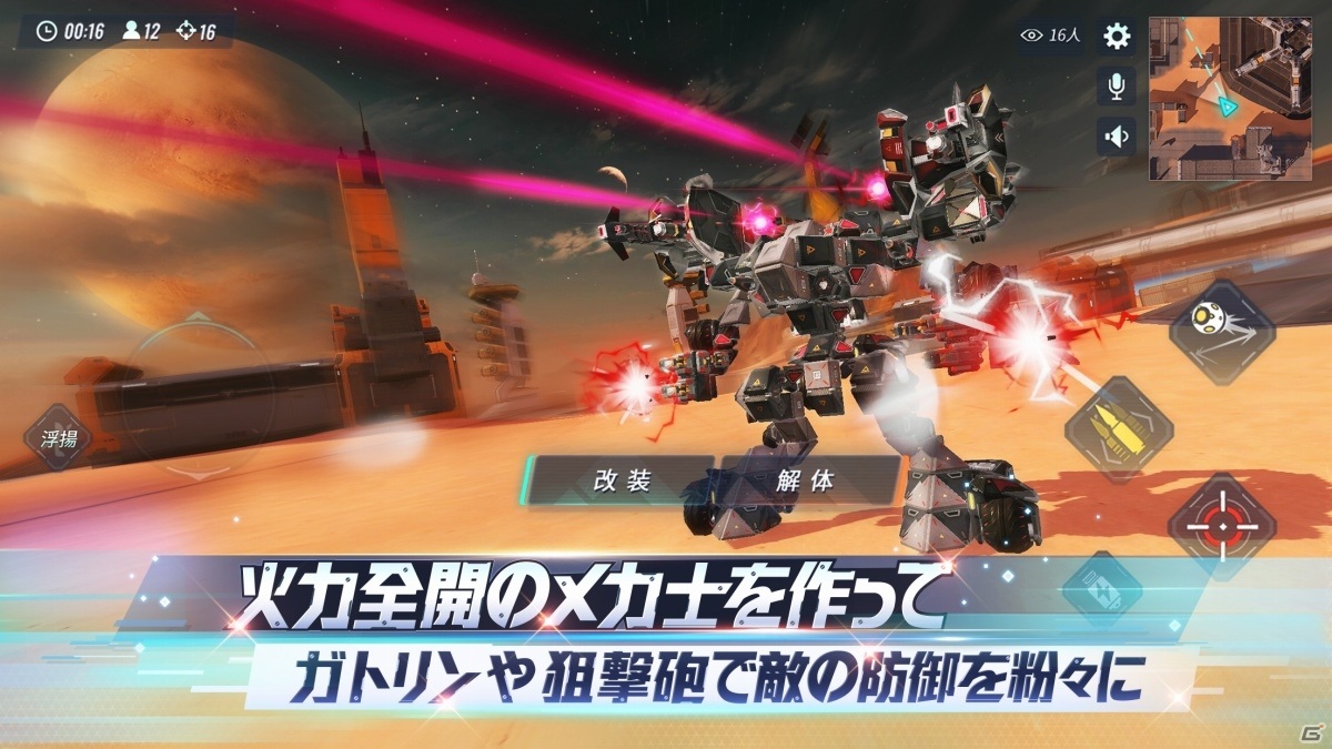 「重装出陣」5対5のバトルを楽しめる拠点制圧モードが登場！ハンググライダーなど新パーツも追加の画像3