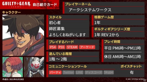 「GUILTY GEAR -STRIVE-」13キャラクターを使用可能なOBTが2月19日よりPS5/PS4で実施！の画像3