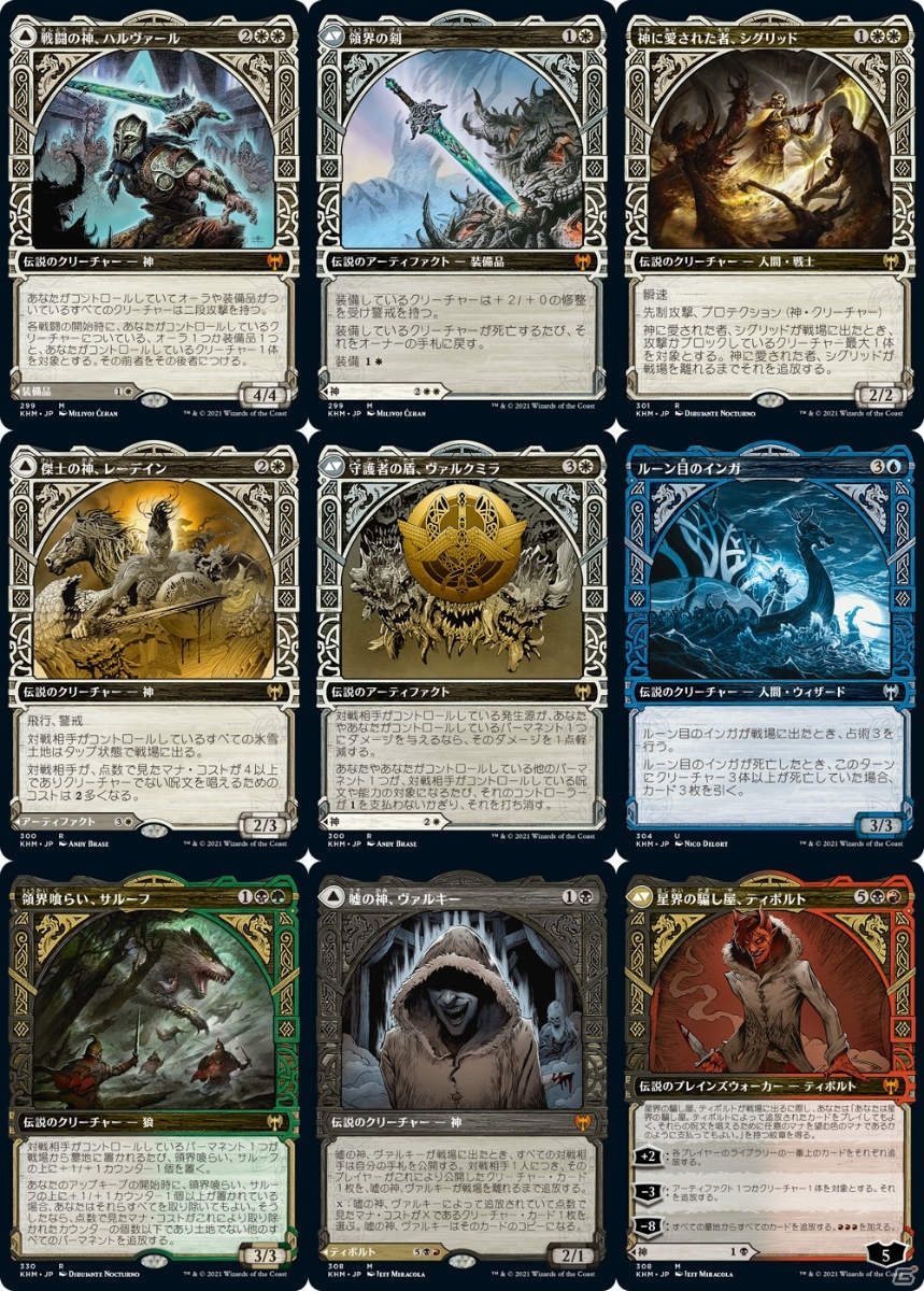 「マジック：ザ・ギャザリング」とマーティ・フリードマン氏がコラボ！新パックのカードからインスピレーションを受けた即興演奏動画が公開の画像6