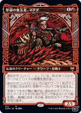 「マジック：ザ・ギャザリング」とマーティ・フリードマン氏がコラボ！新パックのカードからインスピレーションを受けた即興演奏動画が公開の画像8
