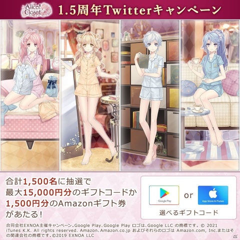 「Alice Closet」で1.5周年記念キャンペーンが開催！アパレルブランド「Now me.」とのコラボ衣装も登場の画像2