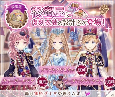 「Alice Closet」で1.5周年記念キャンペーンが開催！アパレルブランド「Now me.」とのコラボ衣装も登場の画像5
