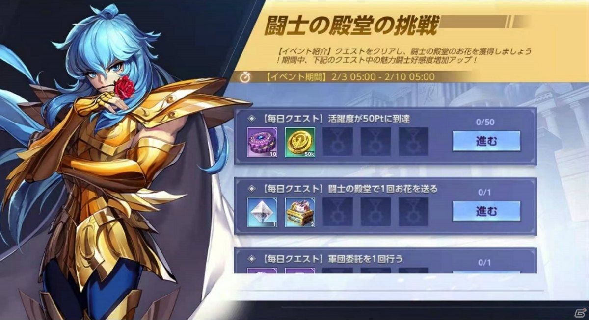 聖闘士星矢 ライジングコスモ」星矢の初代青銅聖衣が登場する
