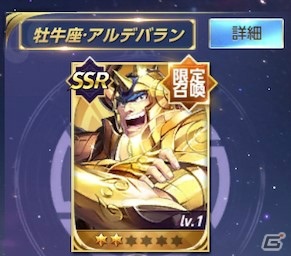 「聖闘士星矢 ライジングコスモ」星矢の初代青銅聖衣が登場するイベントが開催！の画像5