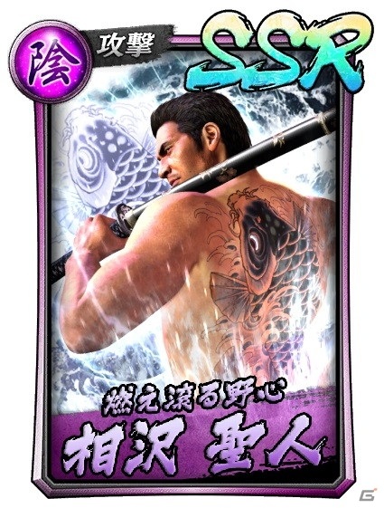 「龍が如く ONLINE」に「龍が如く5」の相沢 聖人（決戦）と森永 悠が登場！イベント「相沢聖人、その覚悟」も開催の画像2