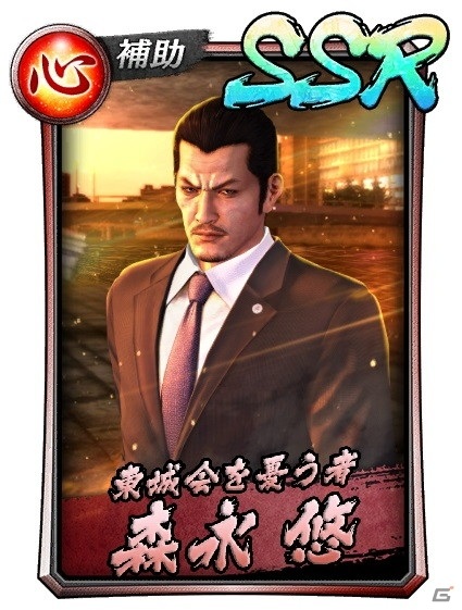 「龍が如く ONLINE」に「龍が如く5」の相沢 聖人（決戦）と森永 悠が登場！イベント「相沢聖人、その覚悟」も開催の画像5