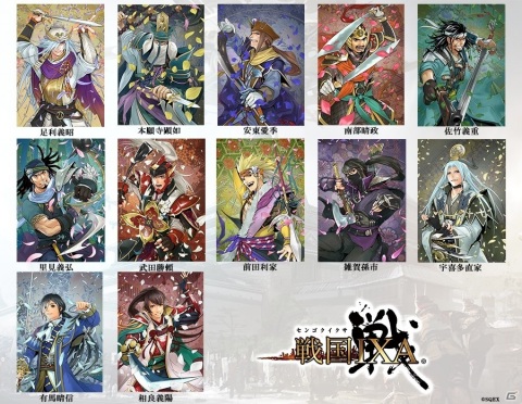 「戦国IXA」第21章「虚星封天～不倶戴天の烈将～」が開幕！足利義昭など直良有祐氏による描き下ろし大殿カード12枚が登場の画像1