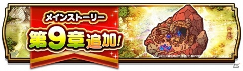 「ドラゴンクエストウォーク」でメガモンスターのゾーマとりゅうおうが登場するバレンタインキャンペーンが開催！の画像2