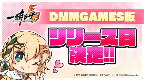 DMM GAMES版「一騎当千エクストラバースト」のサービス開始日が2月8日に決定！新規プレイヤー向けのキャンペーンも開催予定の画像1