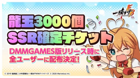 DMM GAMES版「一騎当千エクストラバースト」のサービス開始日が2月8日に決定！新規プレイヤー向けのキャンペーンも開催予定の画像2