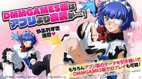 DMM GAMES版「一騎当千エクストラバースト」のサービス開始日が2月8日に決定！新規プレイヤー向けのキャンペーンも開催予定の画像3