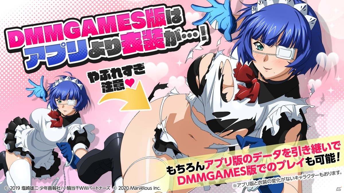 DMM GAMES版「一騎当千エクストラバースト」のサービス開始日が2月8日に決定！新規プレイヤー向けのキャンペーンも開催予定の画像3