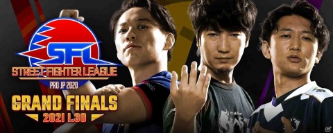 「ストリートファイターリーグ: Pro-JP 2020」グランドファイナルがスポーツ・チャンネル「DAZN」でも配信決定！の画像1