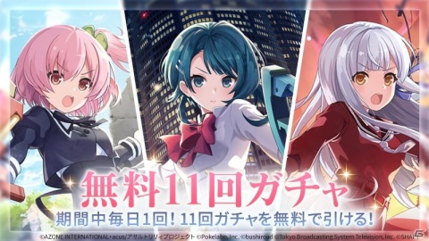 「アサルトリリィ Last Bullet」で11回ガチャが1日1回無料に！の画像1