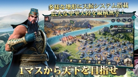 三国時代をリアルに再現した戦略シミュレーション「今三国志」が発表！Android向けCBTが実施中の画像4