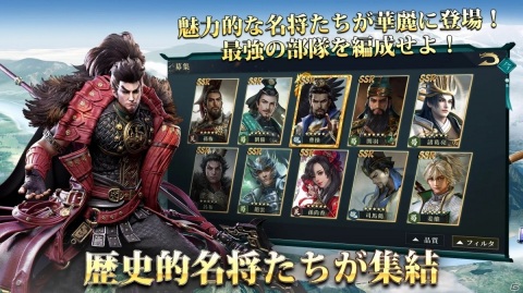 三国時代をリアルに再現した戦略シミュレーション「今三国志」が発表！Android向けCBTが実施中の画像5