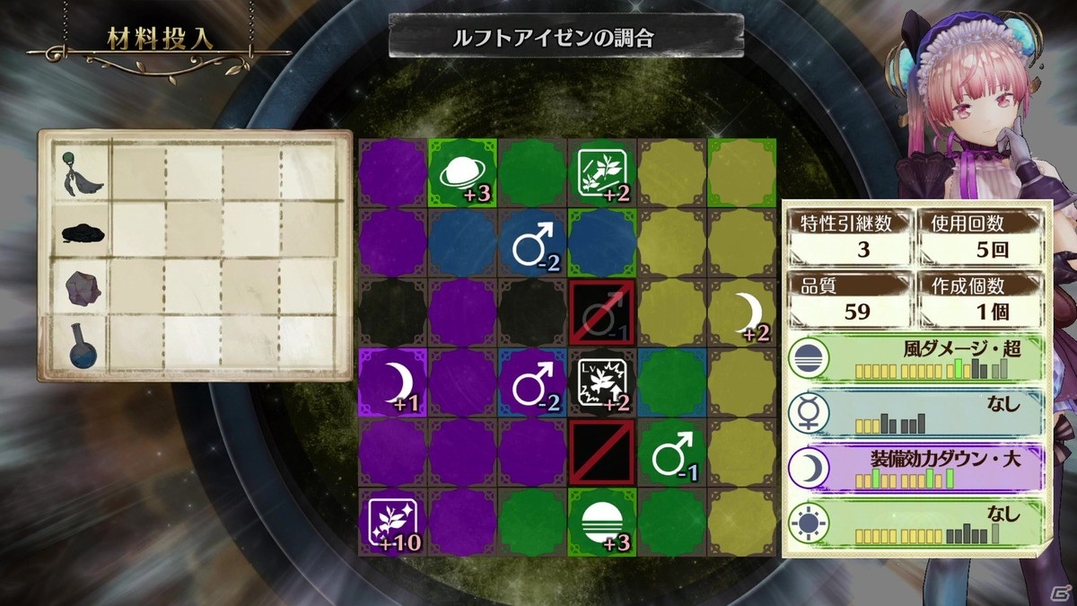 「アトリエ ～不思議の錬金術士～トリロジー DX」に収録される新規コンテンツなどを紹介！プロモーションビデオも公開の画像54