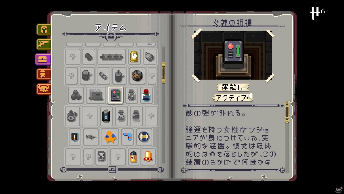 【編集部が遊んだゲーム】「Apex Legends」シーズン8や「あなたのPlayStation 2020」の話題などの画像19