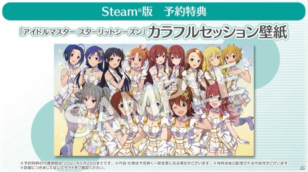 「アイドルマスター スターリットシーズン」の発売日が5月27日に決定！新アイドル「奥空心白（CV：田中あいみ）」も発表の画像10