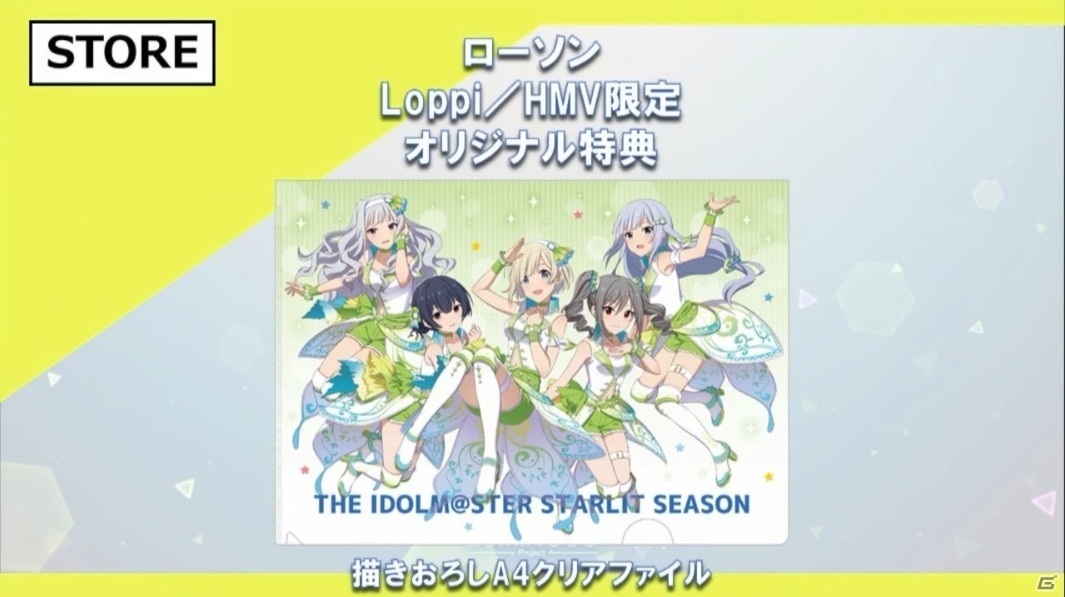 「アイドルマスター スターリットシーズン」の発売日が5月27日に決定！新アイドル「奥空心白（CV：田中あいみ）」も発表の画像13