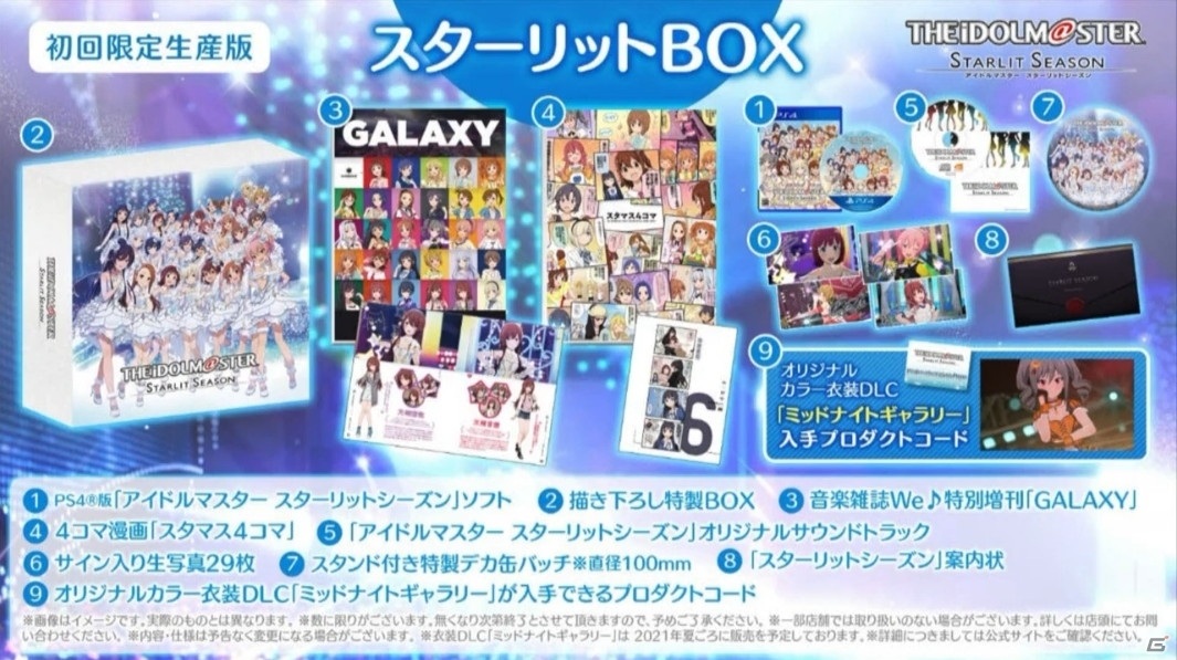 「アイドルマスター スターリットシーズン」の発売日が5月27日に決定！新アイドル「奥空心白（CV：田中あいみ）」も発表の画像5