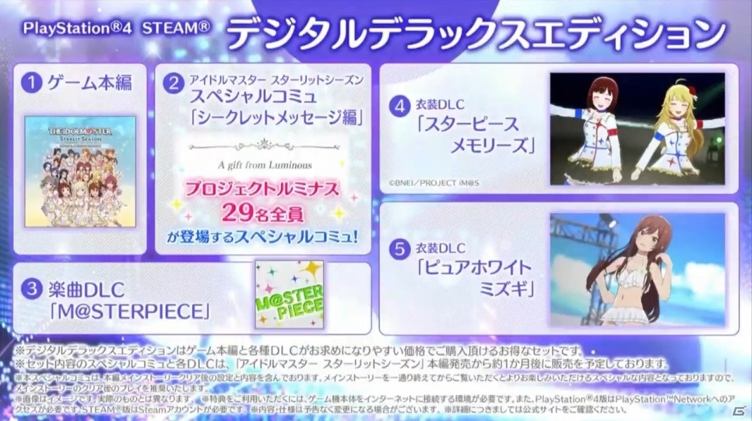 「アイドルマスター スターリットシーズン」の発売日が5月27日に決定！新アイドル「奥空心白（CV：田中あいみ）」も発表の画像6