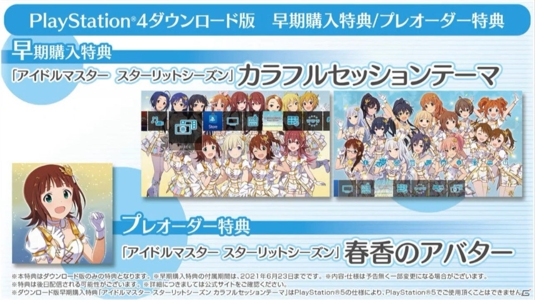 「アイドルマスター スターリットシーズン」の発売日が5月27日に決定！新アイドル「奥空心白（CV：田中あいみ）」も発表の画像9