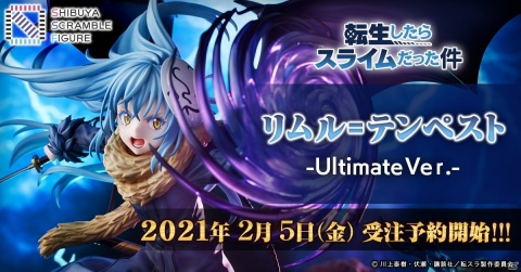 TVアニメ「転生したらスライムだった件」より「リムル=テンペスト -Ultimate Ver.-」フィギュアの受注予約販売が開始！の画像1