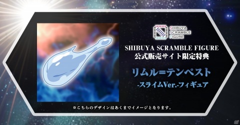 TVアニメ「転生したらスライムだった件」より「リムル=テンペスト -Ultimate Ver.-」フィギュアの受注予約販売が開始！の画像2
