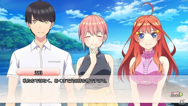 PS4/Switch「五等分の花嫁∬ ～夏の思い出も五等分～」の