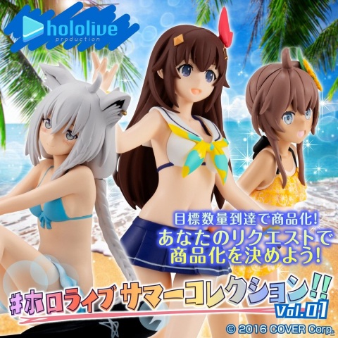 ホロライブ所属タレントが水着衣装で続々立体化！？「#ホロライブサマーコレクション」がプレミアムバンダイで開催の画像1