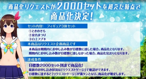 ホロライブ所属タレントが水着衣装で続々立体化！？「#ホロライブサマーコレクション」がプレミアムバンダイで開催の画像2